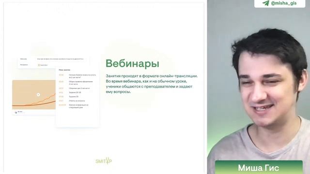 Лучшие запоминалочки по биологии | Биология с Мишей Гис | ЕГЭ 2024 | SMITUP смотреть онлайн