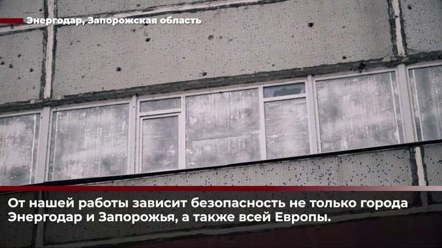 МАГАТЭ защищает запорожскую АЭС только на словах. смотреть онлайн