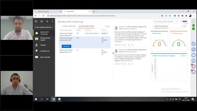 |Partner webinar| - Технологии для автоматизации кредитного конвейера смотреть онлайн