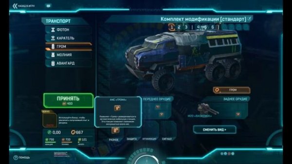 Planetside 2 Гайд, смотр, обзор, летсплей и т.д.