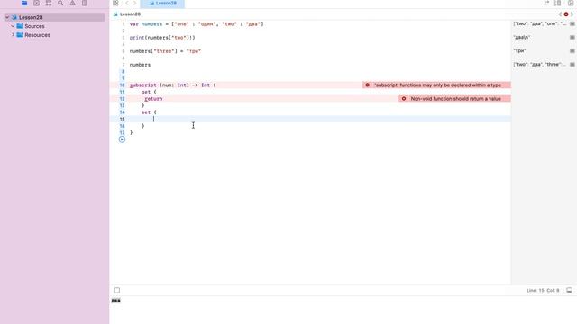 Урок 28 - "Сабскрипты в Swift" смотреть онлайн