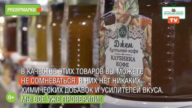 «Московские ярмарки»: овощи, фрукты и ягоды круглый год