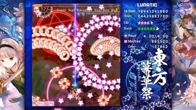 Fantastic Danmaku Festival Part II - Ultra NoBomb 1cc! смотреть онлайн