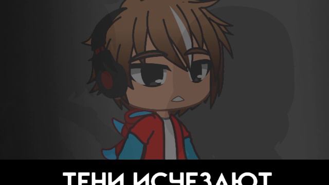 /Последний день Помпеи\ |~Клип~| ×Компот и Риколит× °GACHA CLUB° смотреть онлайн