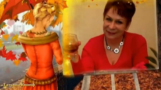 ОСЕННИЙ ВЕТЕР - Подарок для Аллочки смотреть онлайн