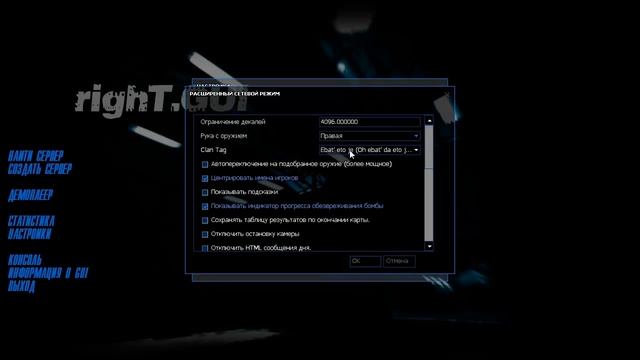 Настройка прицела и тег-клана в CSS смотреть онлайн