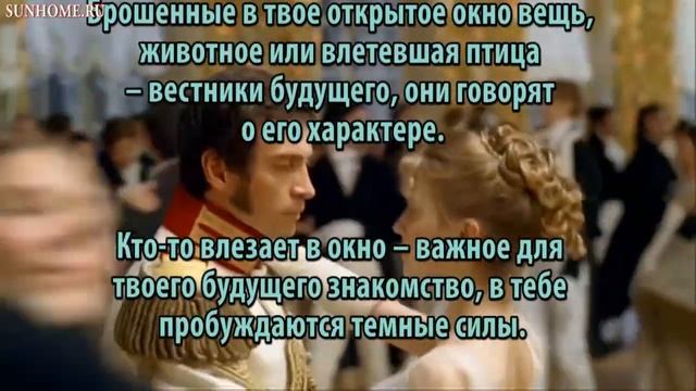 К чему снится Окно сонник, толкование сна смотреть онлайн