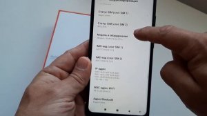 Где посмотреть IMEI xiaomi