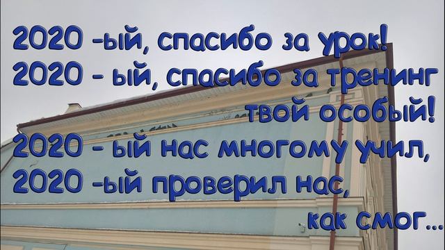 Скоро Новый Год 2021. С Наступающим Новым Годом! смотреть онлайн