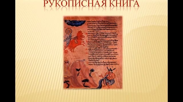 4 класс, урок литературного чтения, тема: Книга, как особый вид искусства и источник знаний смотреть онлайн