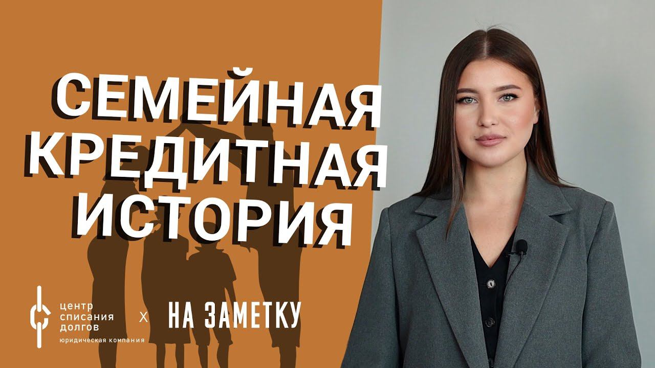 ЦЕНТР СОДЕЙСТВИЯ ДОЛЖНИКАМ
