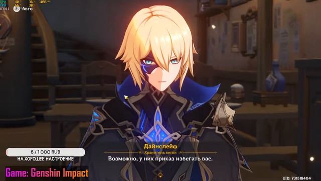 GENSHIN IMPACT СТРИМ НА ПК | GENSHIN IMPACT СТРИМ НА РУССКОМ | №4 смотреть онлайн