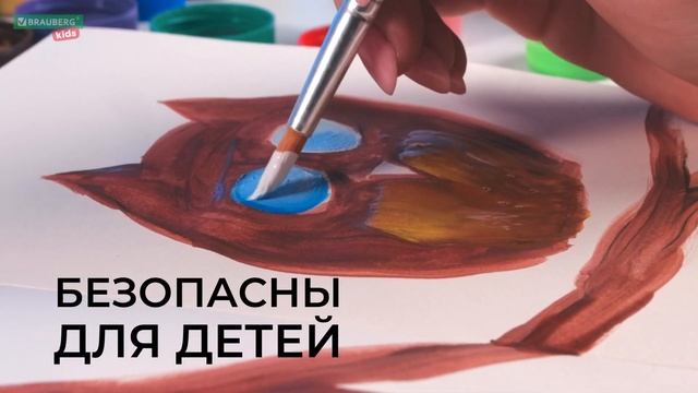 Гуашь BRAUBERG KIDS