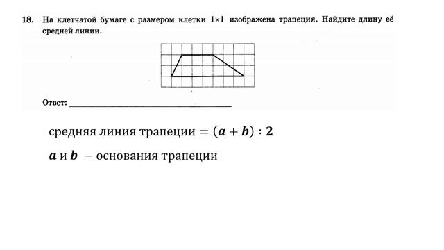 ОГЭ. Математика. Задание 18. Геометрия. Задания по клеткам. Тип 4 смотреть онлайн