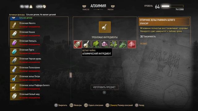 The Witcher 3 Новая игра + смотреть онлайн