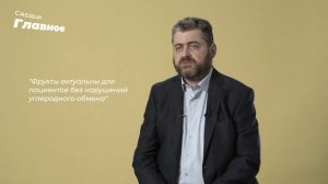 Какая диета подходит после инфаркта миокарда?