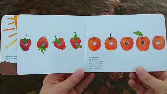 Эрик Карл - Очень Голодная Гусеница смотреть онлайн