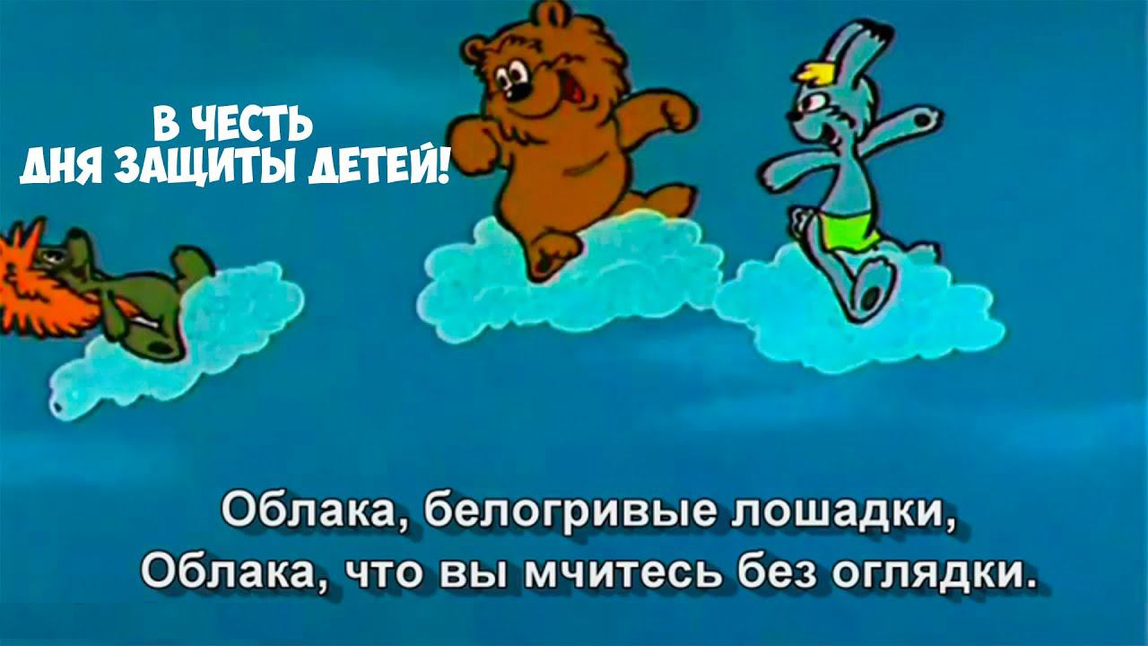 Облака, белогривые лошадки смотреть онлайн