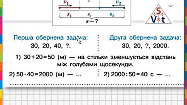Ділення з остачею 4 клас с.67-68 смотреть онлайн