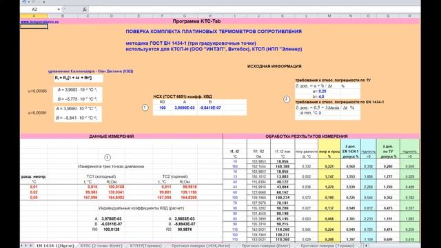 Программа KTC-tab смотреть онлайн