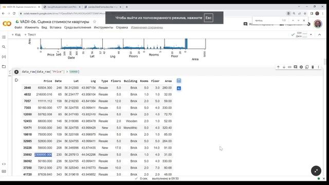 Л03 Машинное обучение смотреть онлайн