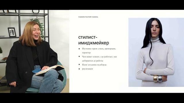 Fashion Styling: как стать успешным стилистом Fashion-съемок