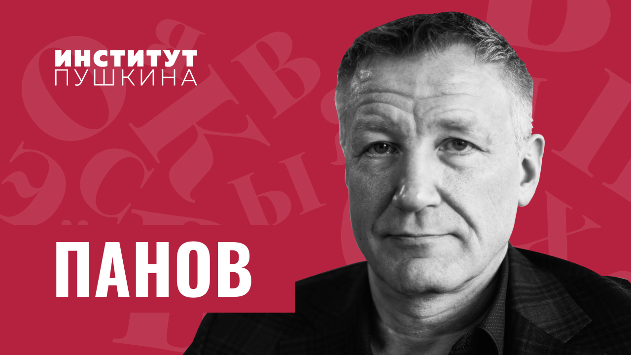 Вадим ПАНОВ: «Нет, я не Стивен Кинг»