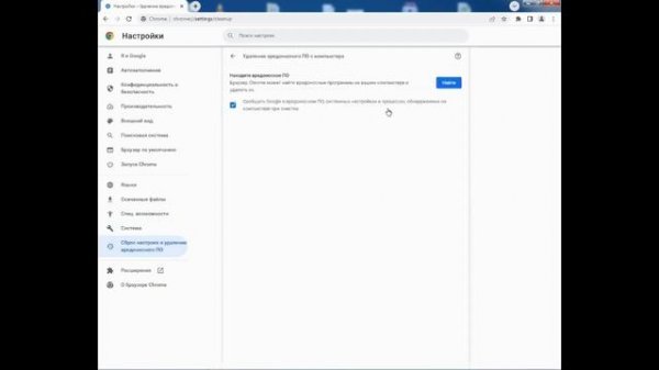 Google Chrome грузит процессор. Решение проблемы.