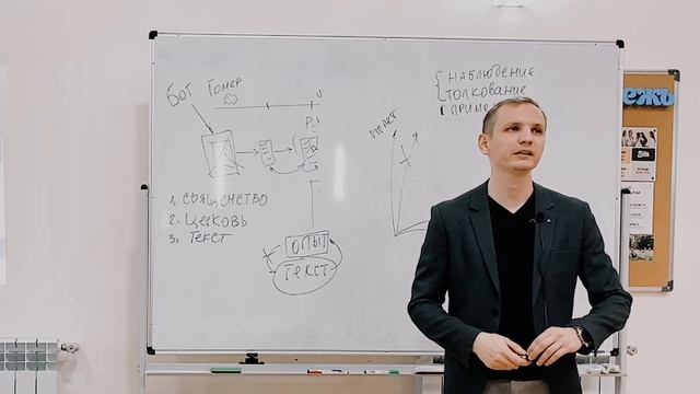 Личность Толкователя и Ошибки Толкования (1 часть). Основы изучения Библии | Артём Морозов смотреть онлайн