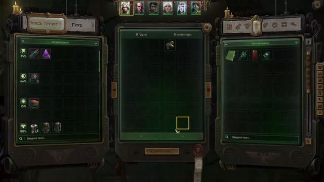 Warhammer 40,000 - Rogue Trader - 8 сплошной экшн смотреть онлайн