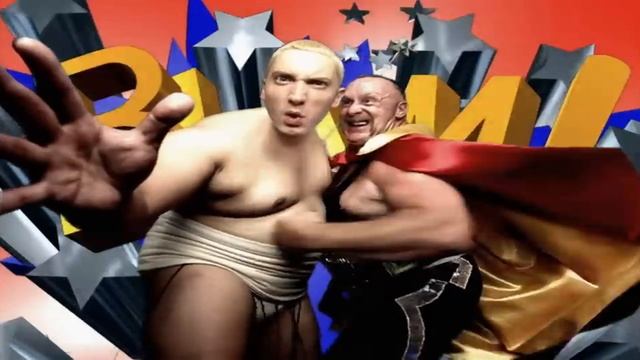 Эминем  кавер на русском