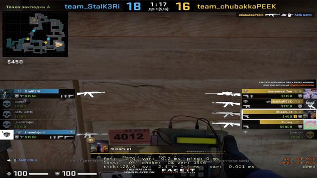 Хайлайт - Кс го инферно, 10.02.2023, игра Фейсит 7 лвл смотреть онлайн