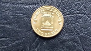 10 руб 2015 г  ГВС ***Грозный ***стоимость