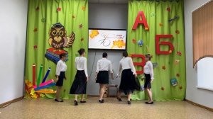 Танец на день учителя. Утро в школе. Служебный роман.