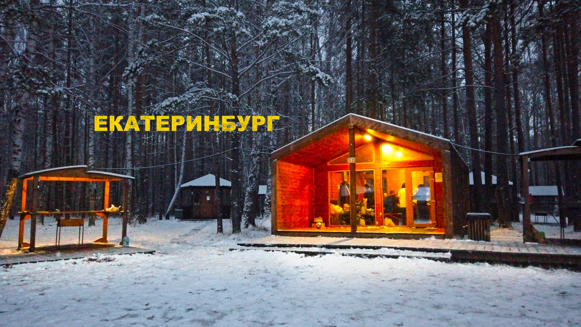 Екатеринбург город засыпает. Уралмаш и парк Победы. Yekaterinburg city, Russia. 4K смотреть онлайн