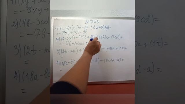 7 сынып. Алгебра 12.16 есептің жауабы смотреть онлайн