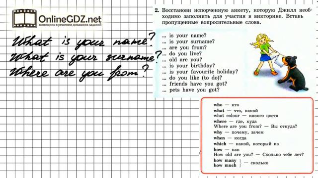 Unit 3 Lesson 47 Задание №2 - Английский язык "Enjoy English" 3 класс (Биболетова) смотреть онлайн