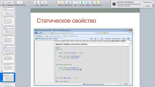 Лекция 4 - ООП в PHP смотреть онлайн