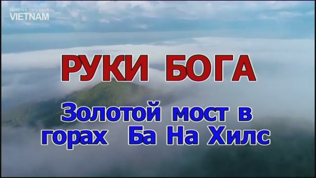 Руки Бога смотреть онлайн