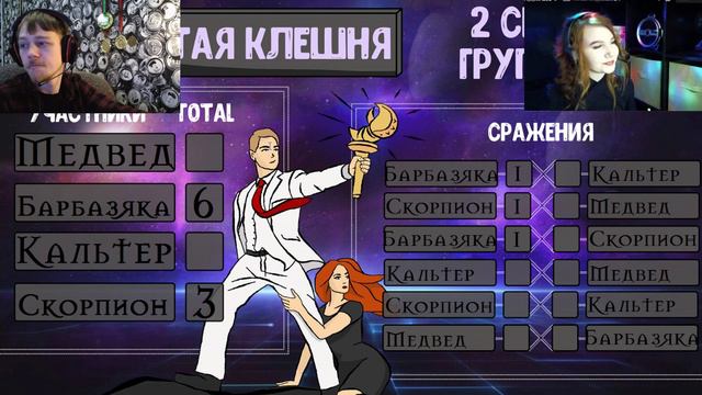 Турнир "Золотая Клешня"! Сражения группы "D" смотреть онлайн