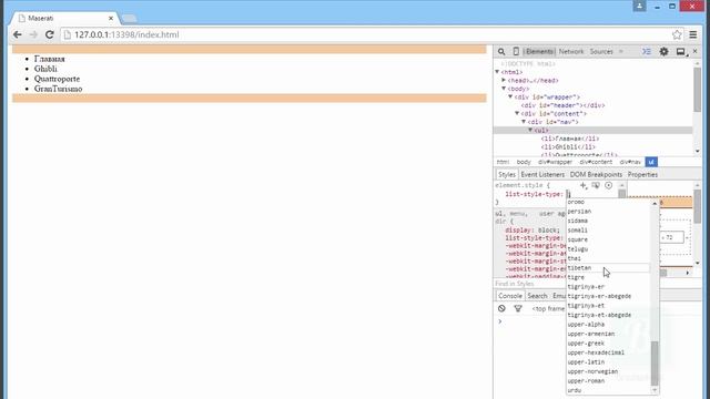 Введение в HTML. Урок 5 Создание HTML списков смотреть онлайн