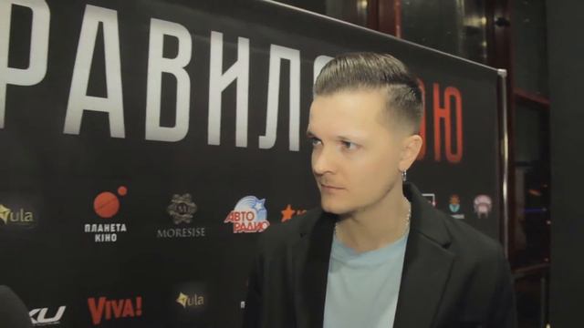 Допремьерный показ фильма "Правило Боя" Правда -кино. смотреть онлайн