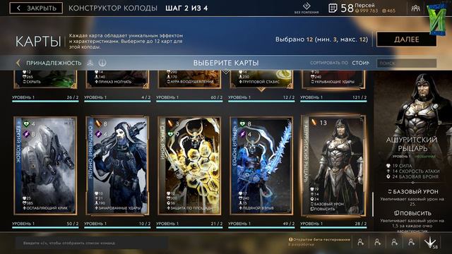 Paragon: Колоды v42: Jungle Cards & Gems Химера лесник смотреть онлайн