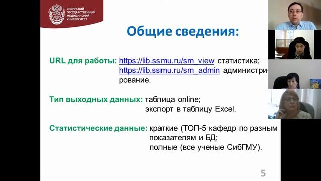 Презентация сервиса публикационной активности смотреть онлайн