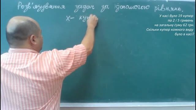 Розв'язування текстових задач (алгебра 7 клас) смотреть онлайн