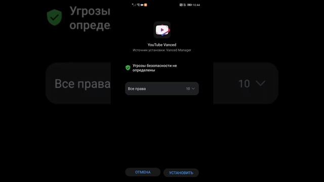 YouTube на смартфоне без Google сервисов смотреть онлайн