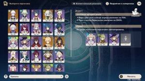 Genshin Impact - Достижения: Мастер элементов вторая глава - Сложнейшая "Вегетация на арене".