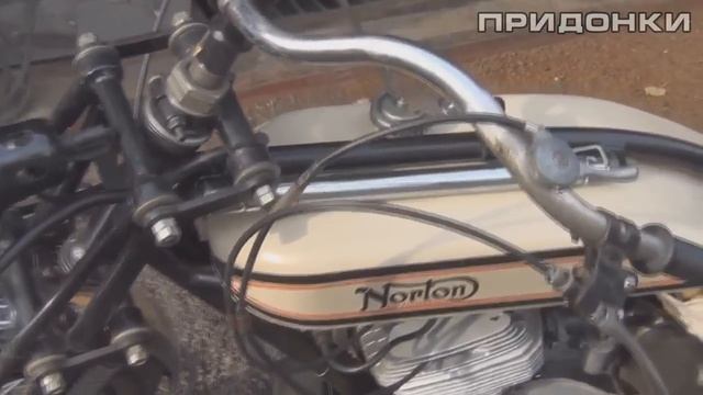 Кастом-байк "NORTON с ПОНТОМЪ" смотреть онлайн