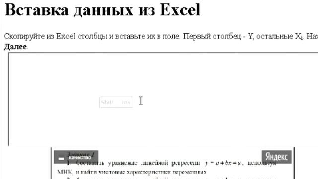 Множественная регрессия (устар.) смотреть онлайн