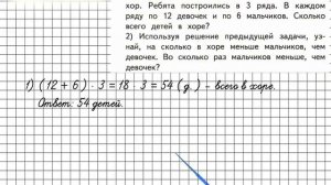 Страница 94 Задание 4 – Математика 3 класс (Моро) Часть 2
